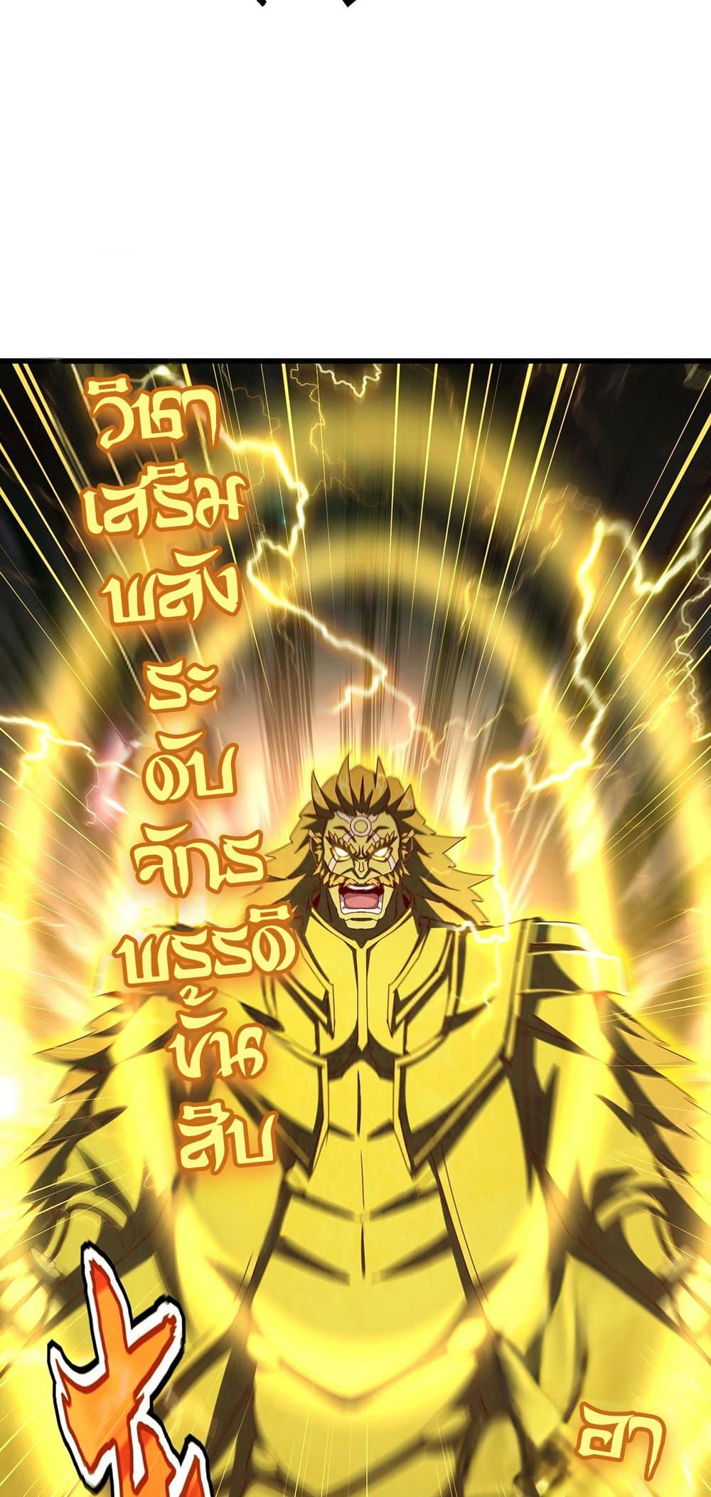 Magic Emperor ตอนที่ 471 26