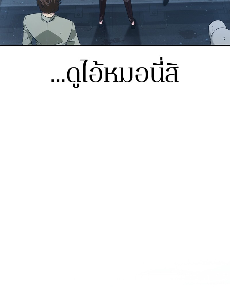Omniscient Reader อ่านชะตาวันสิ้นโลก ตอนที่ 47 หน้า 129