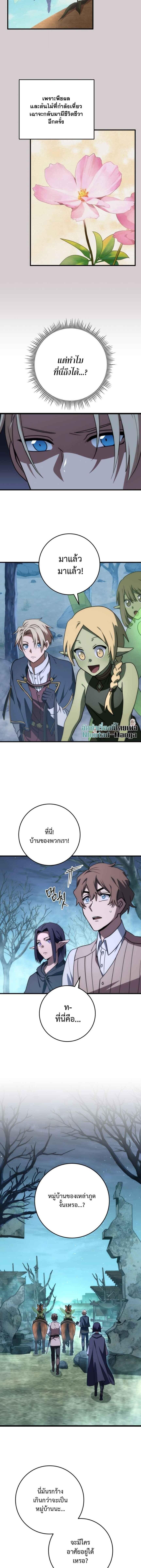 Emperor of Steel ตอนที่ 47 13