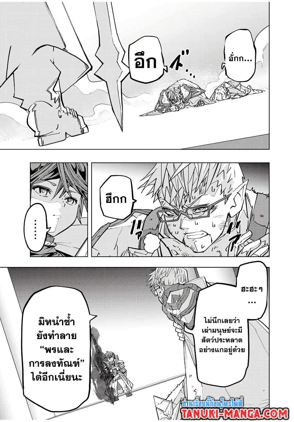 My Gift LVL 9999 Unlimited Gacha ผมถูกเพื่อนที่เชื่อใจหลอกไปฆ่า เลยใช้กิฟต์สุ่มกาชาพาพวกพ้องเลเวล 9999 กลับมาล้างแค้น ตอนที่ 47 หน้า 13