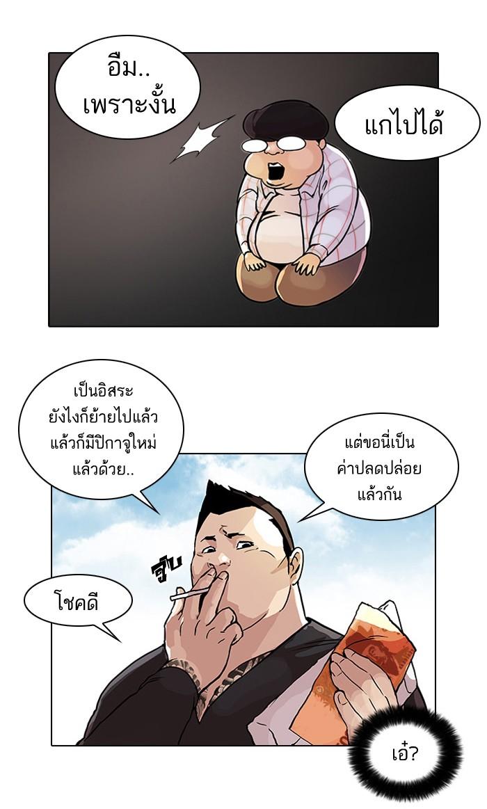 Lookism ตอนที่ 47 13