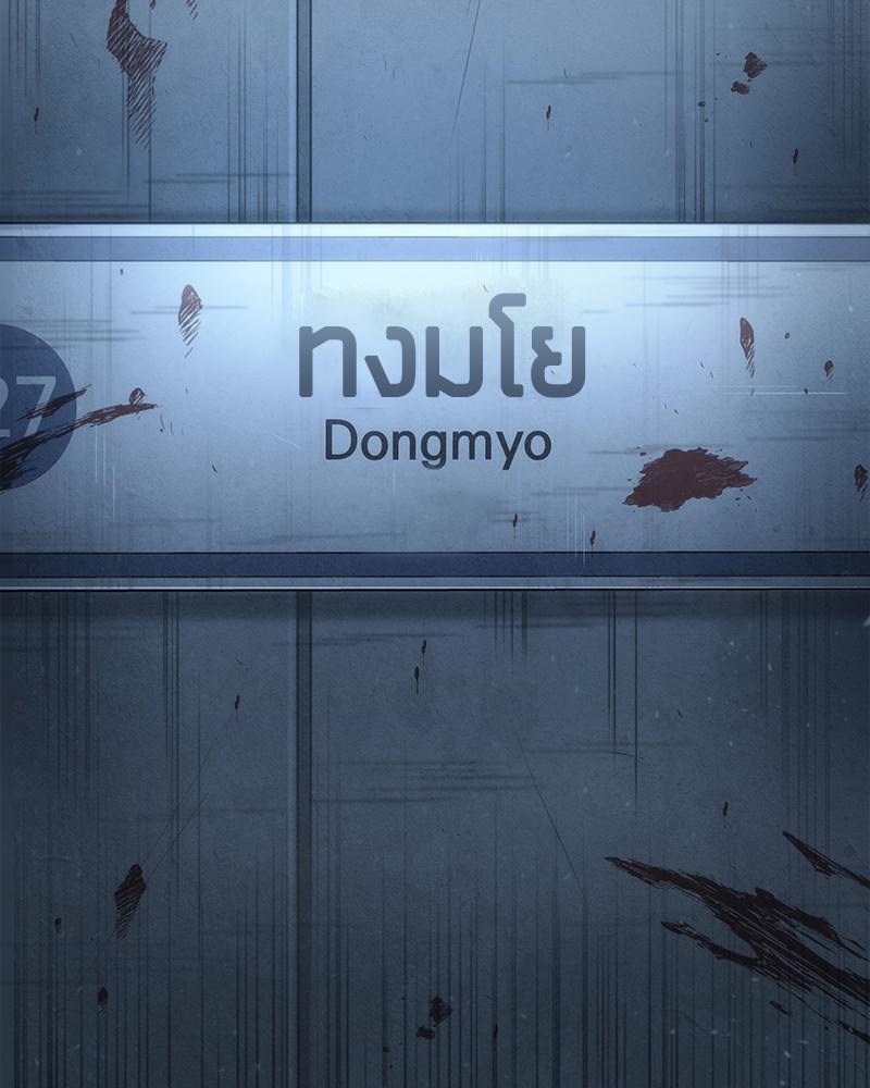 Omniscient Reader อ่านชะตาวันสิ้นโลก ตอนที่ 47 หน้า 131