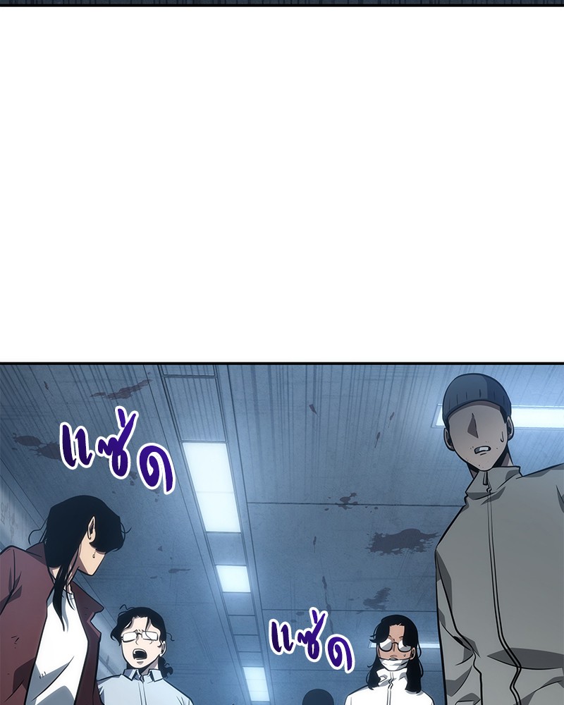 Omniscient Reader อ่านชะตาวันสิ้นโลก ตอนที่ 47 หน้า 132