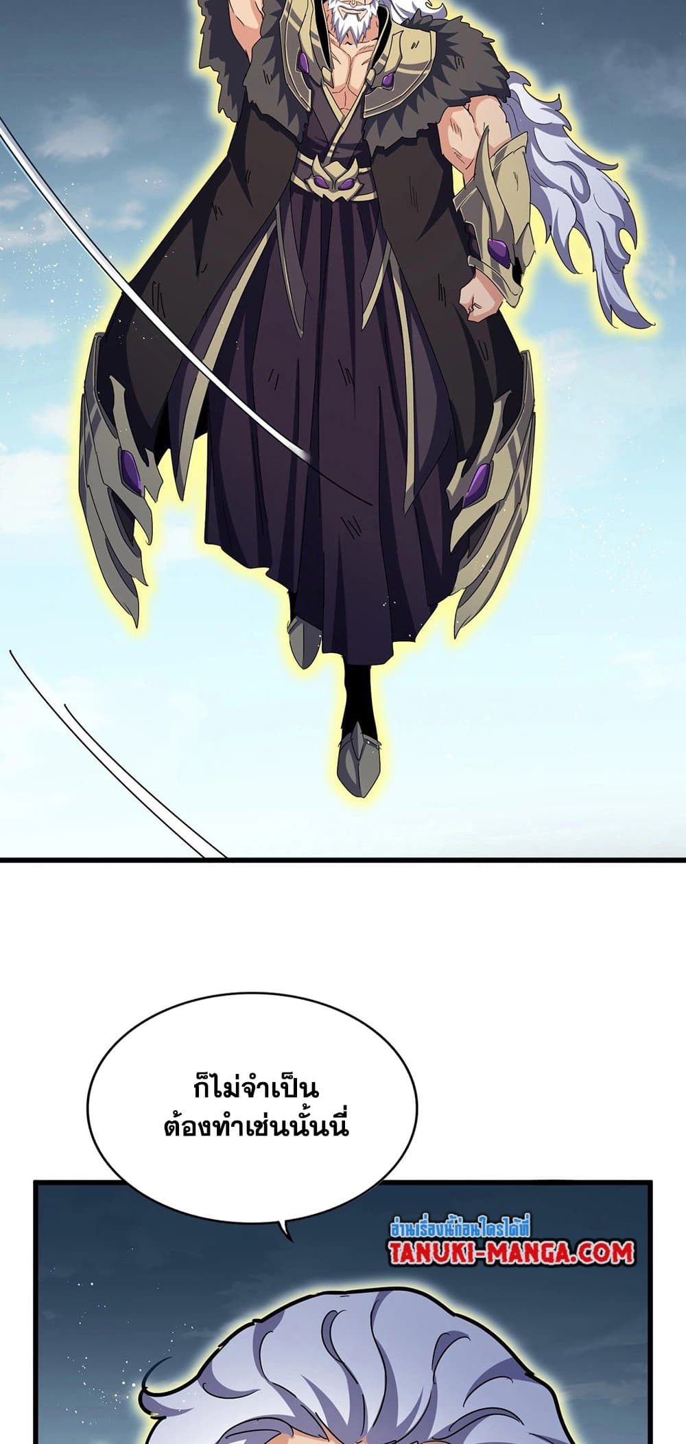 Magic Emperor ตอนที่ 471 32