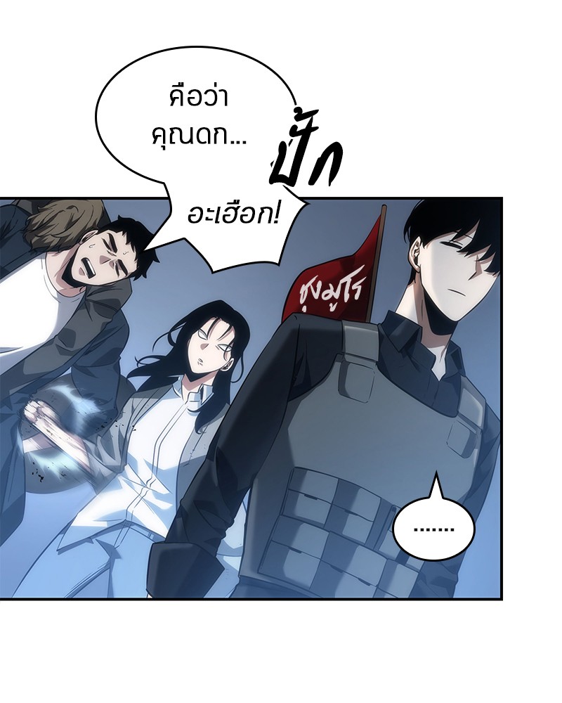Omniscient Reader อ่านชะตาวันสิ้นโลก ตอนที่ 47 หน้า 136
