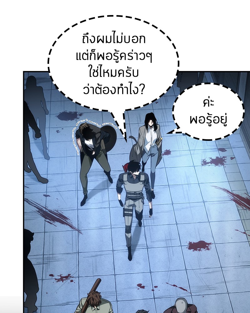 Omniscient Reader อ่านชะตาวันสิ้นโลก ตอนที่ 47 หน้า 137