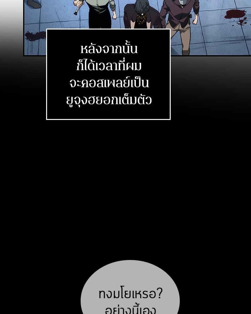 Omniscient Reader อ่านชะตาวันสิ้นโลก ตอนที่ 47 หน้า 138