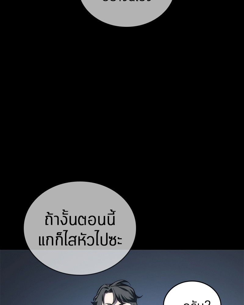 Omniscient Reader อ่านชะตาวันสิ้นโลก ตอนที่ 47 หน้า 139