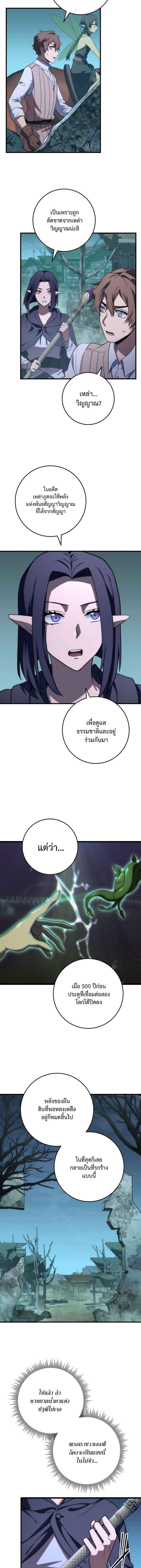 Emperor of Steel ตอนที่ 47 14