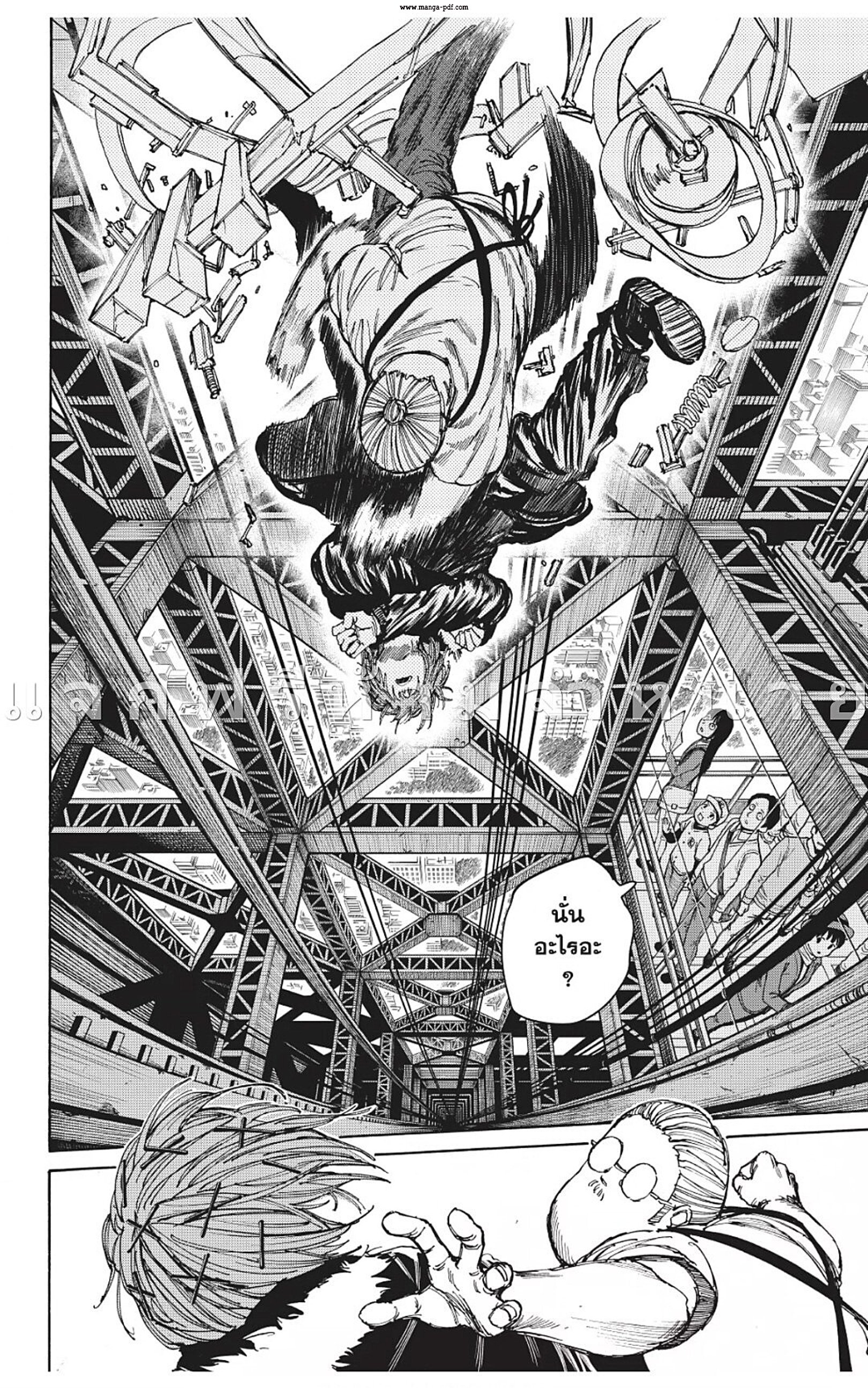 Sakamoto Days ตอนที่ 47 หน้า 14