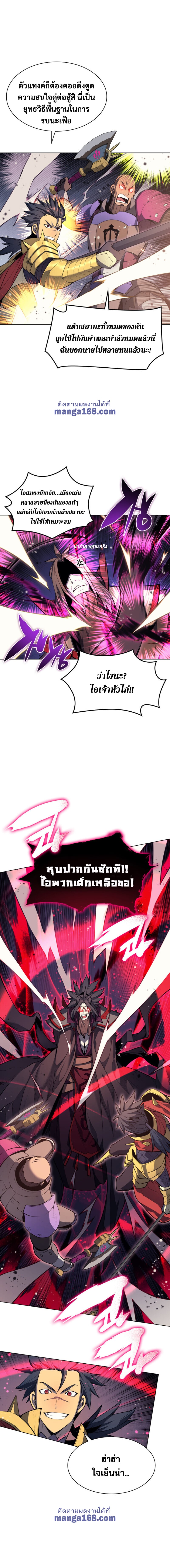 Overgeared จ้าวแห่งยุทธภัณฑ์ ตอนที่ 47 หน้า 14