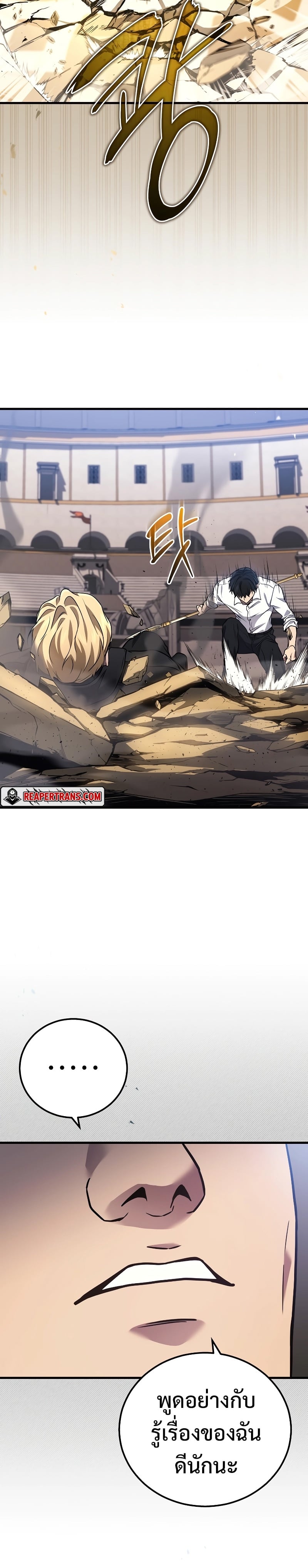 The Martial God Who Regressed Back to Level 2 ตอนที่ 47 หน้า 14