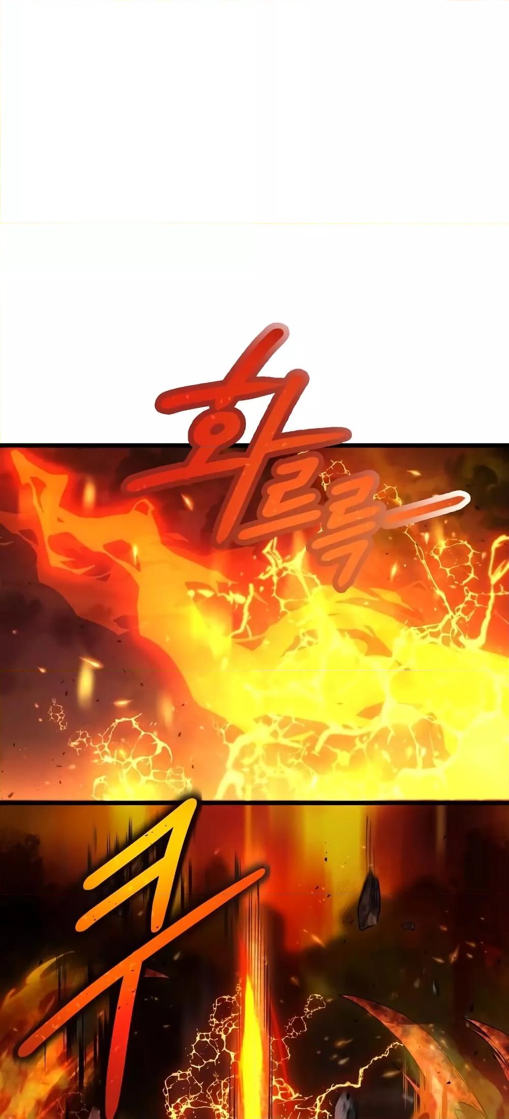 I Obtained a Mythic Item พลิกชะตาคว้าไอเทมระดับเทพ ตอนที่ 47 หน้า 14