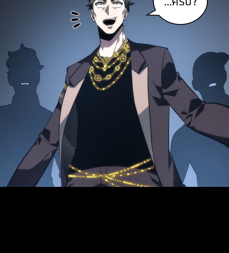 Omniscient Reader อ่านชะตาวันสิ้นโลก ตอนที่ 47 หน้า 140