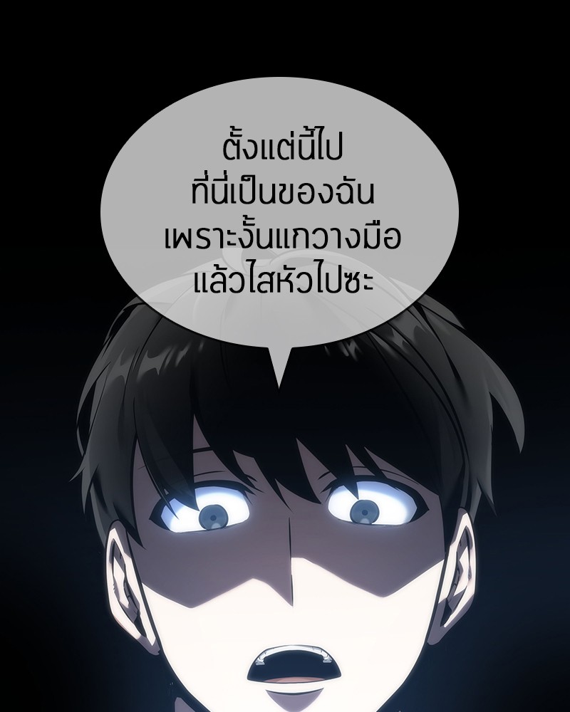 Omniscient Reader อ่านชะตาวันสิ้นโลก ตอนที่ 47 หน้า 141