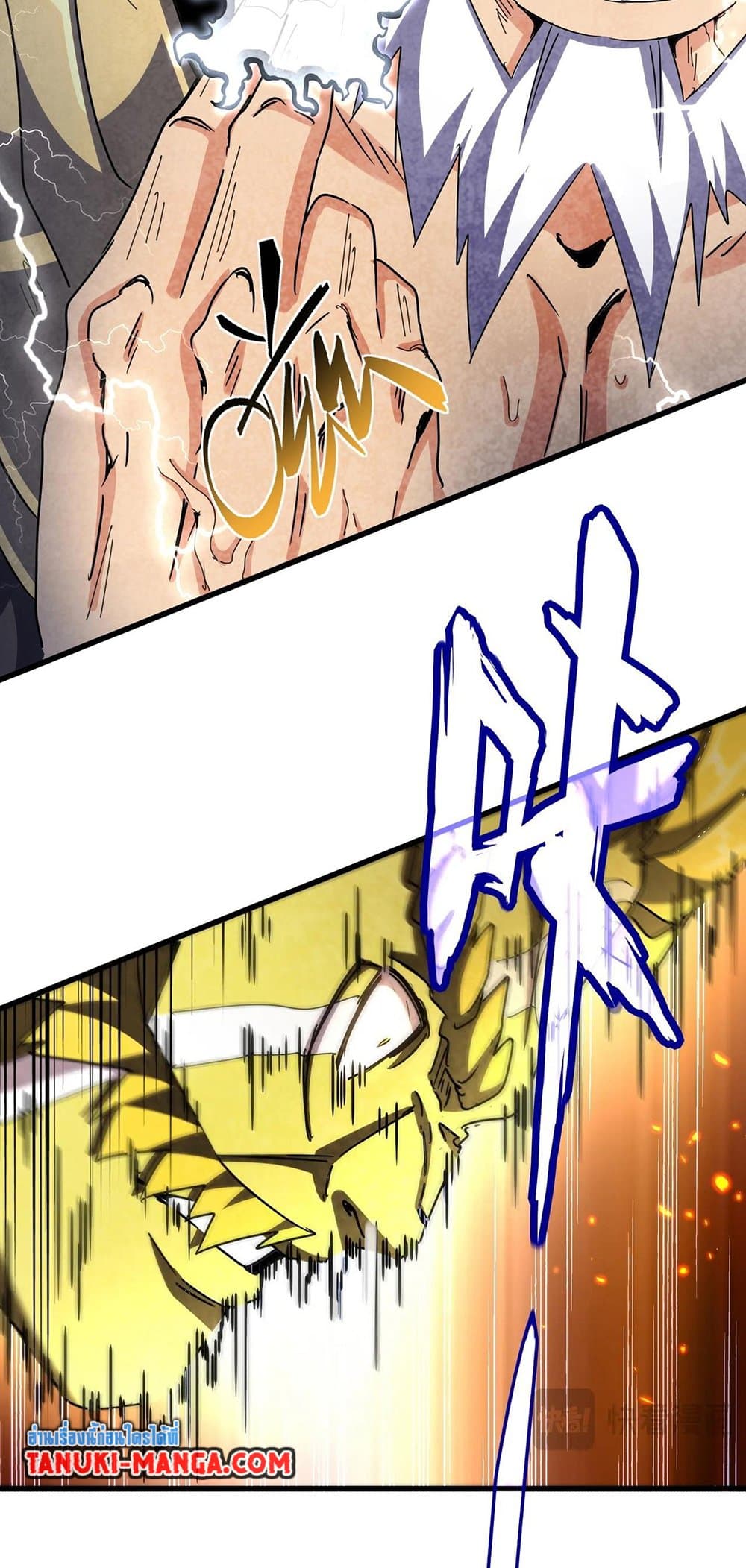 Magic Emperor ตอนที่ 471 42