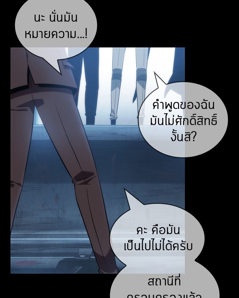 Omniscient Reader อ่านชะตาวันสิ้นโลก ตอนที่ 47 หน้า 143