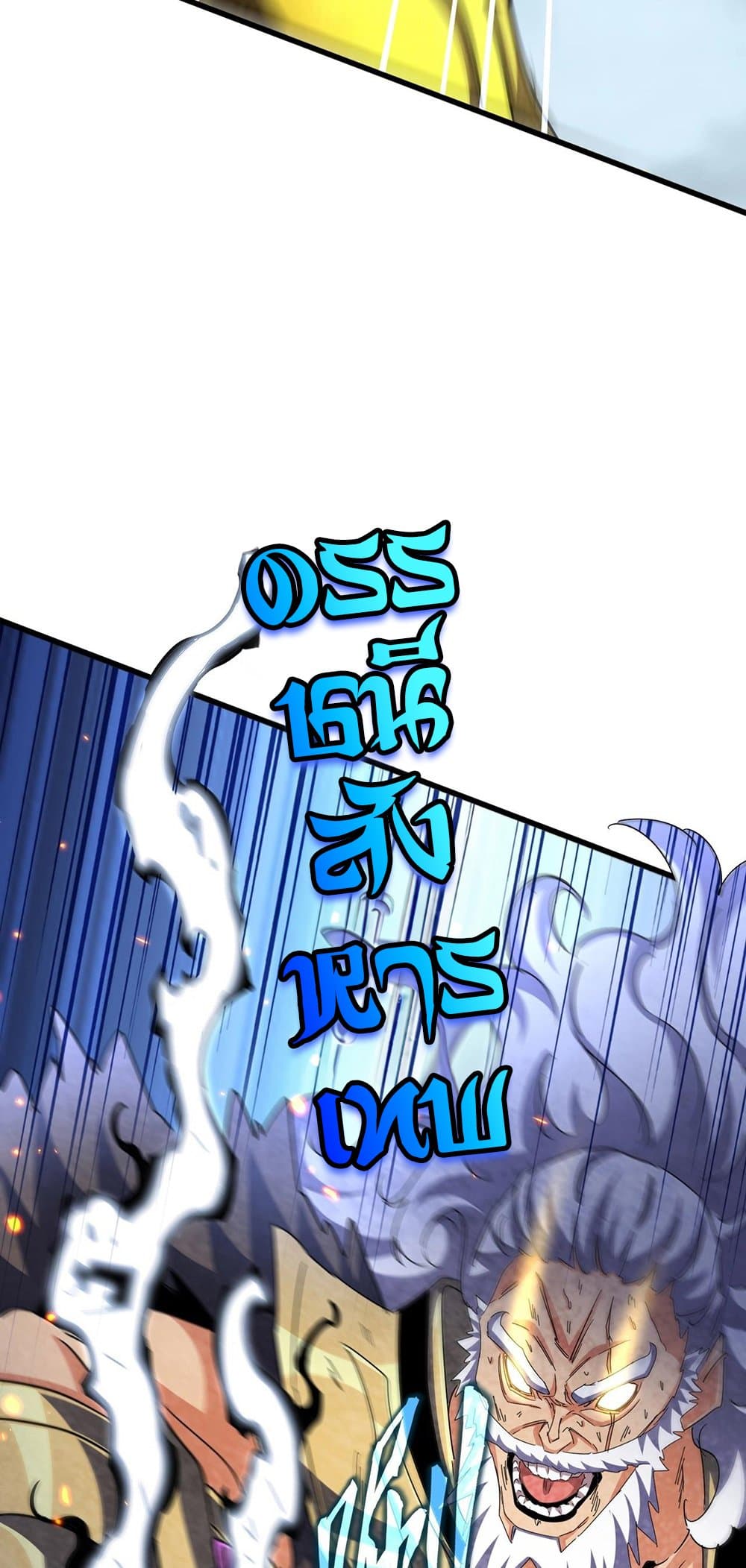 Magic Emperor ตอนที่ 471 44