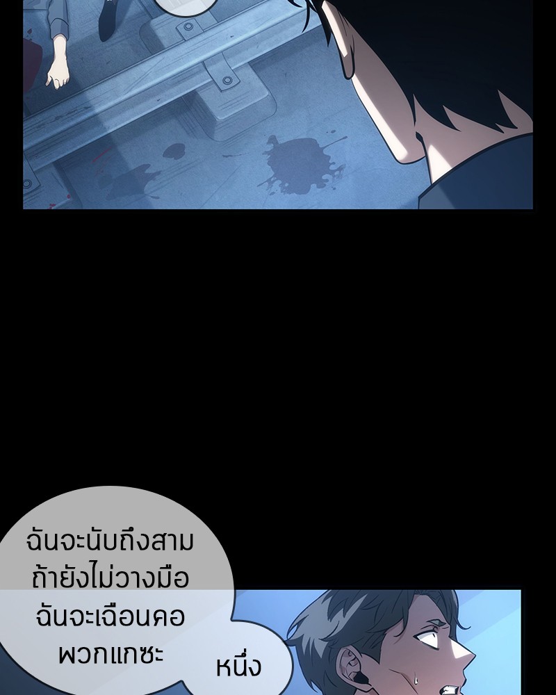 Omniscient Reader อ่านชะตาวันสิ้นโลก ตอนที่ 47 หน้า 146