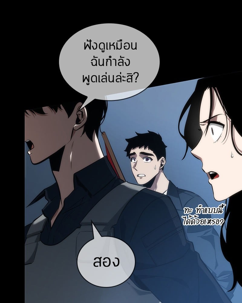 Omniscient Reader อ่านชะตาวันสิ้นโลก ตอนที่ 47 หน้า 148