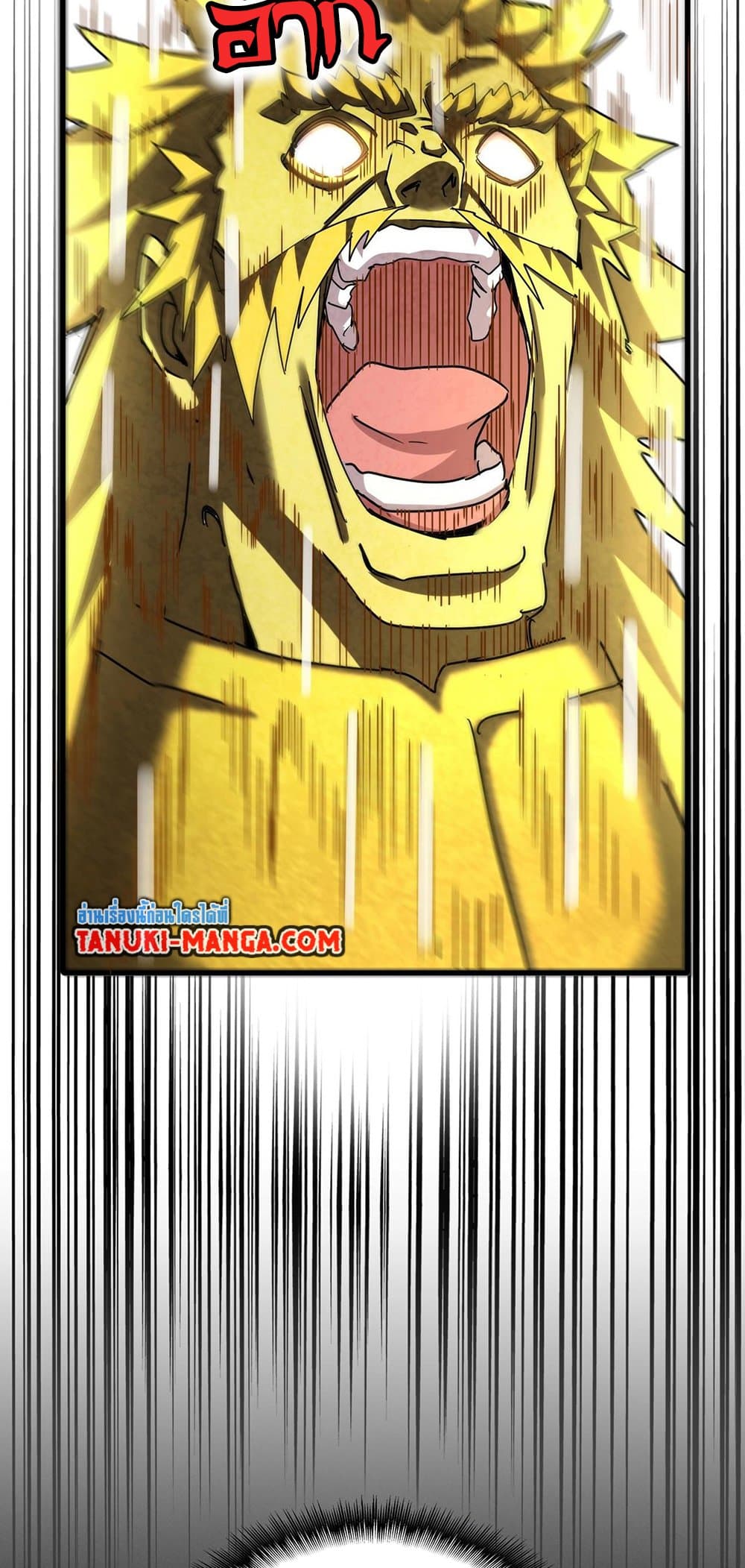 Magic Emperor ตอนที่ 471 48