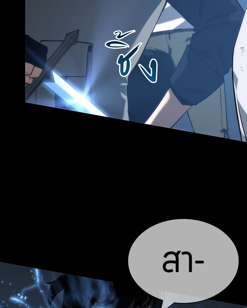 Omniscient Reader อ่านชะตาวันสิ้นโลก ตอนที่ 47 หน้า 149