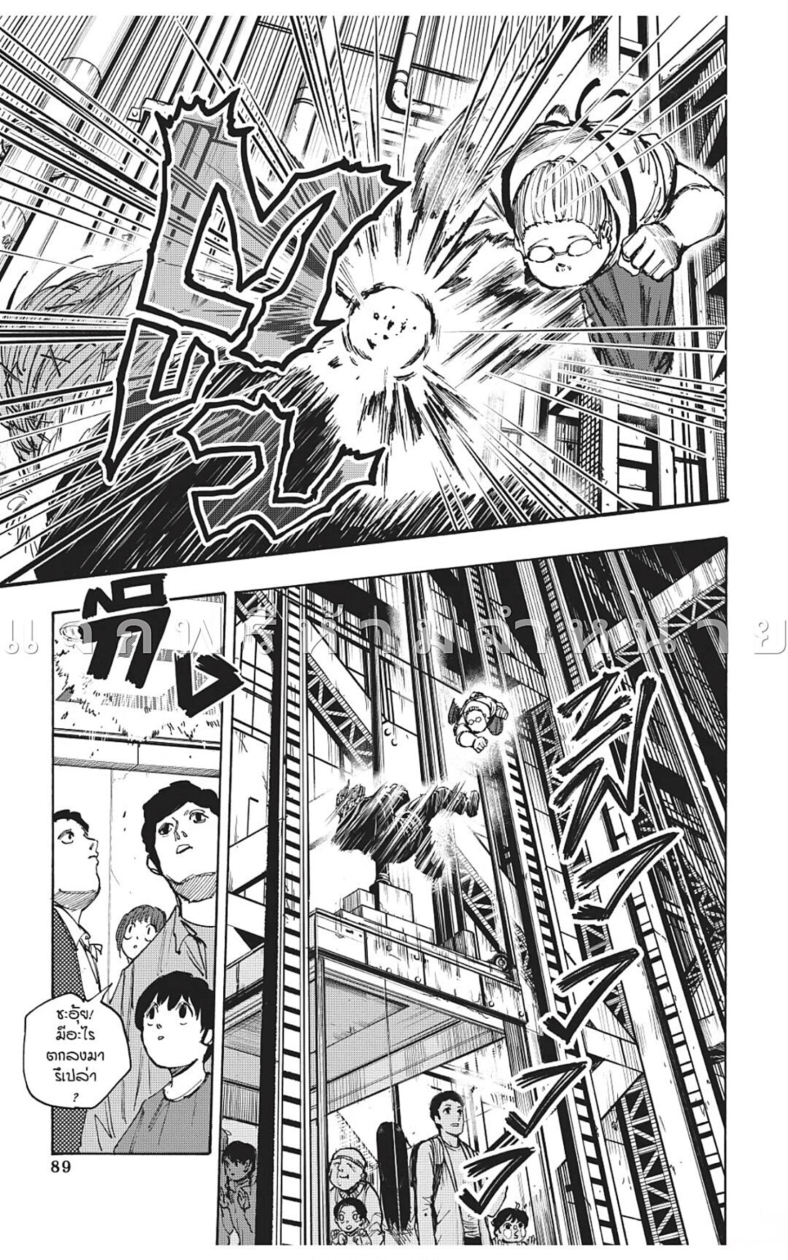 Sakamoto Days ตอนที่ 47 หน้า 15