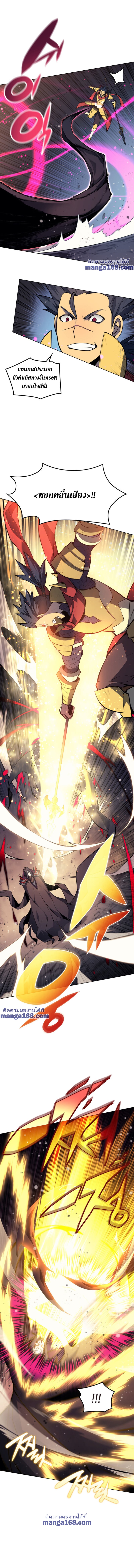 Overgeared จ้าวแห่งยุทธภัณฑ์ ตอนที่ 47 หน้า 15