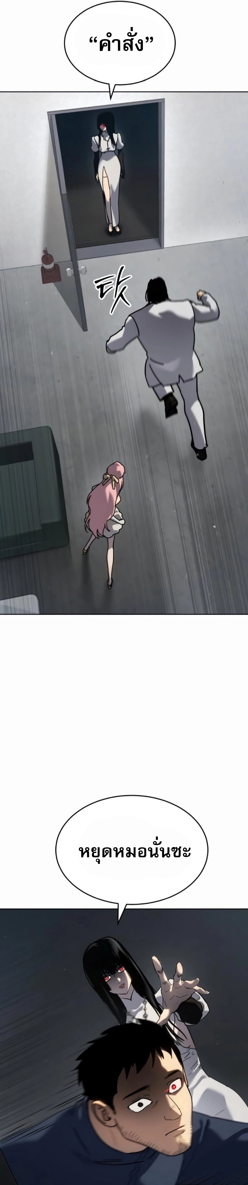 Laws of The Good Child ตอนที่ 47 หน้า 15