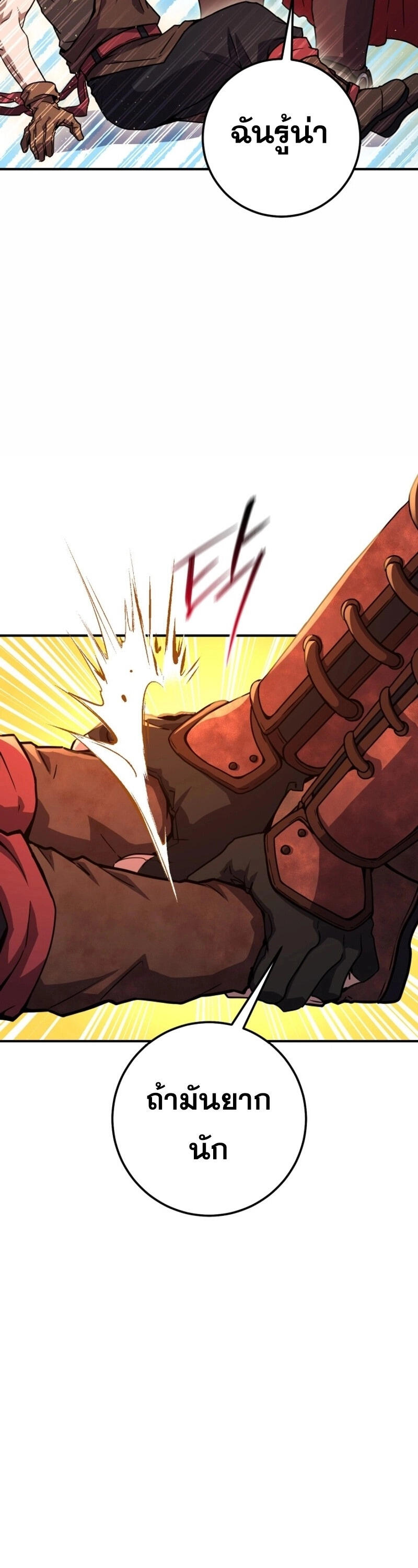 Legendary Blacksmith’s Vengeance ตอนที่ 47 หน้า 4