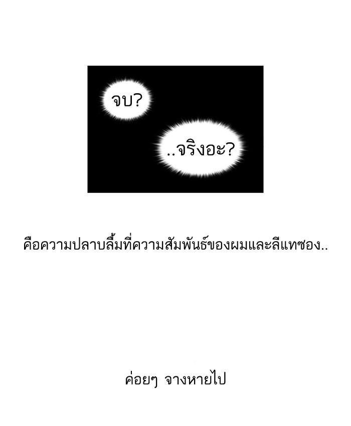 Lookism ตอนที่ 47 15