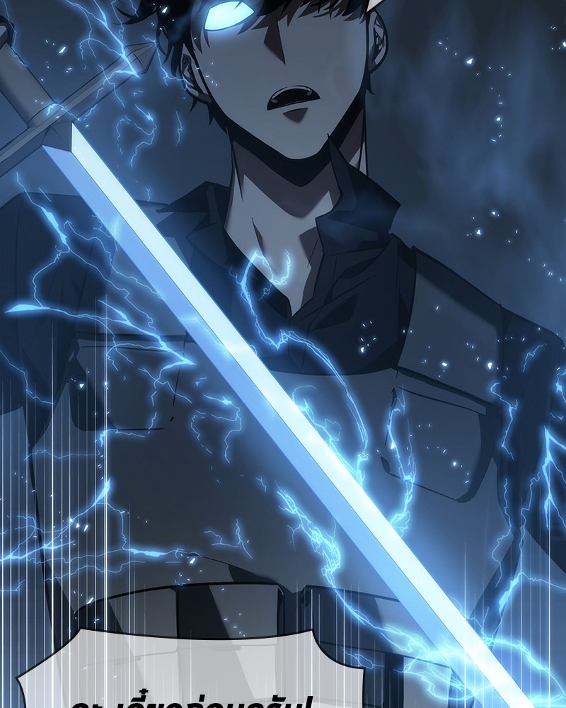 Omniscient Reader อ่านชะตาวันสิ้นโลก ตอนที่ 47 หน้า 150