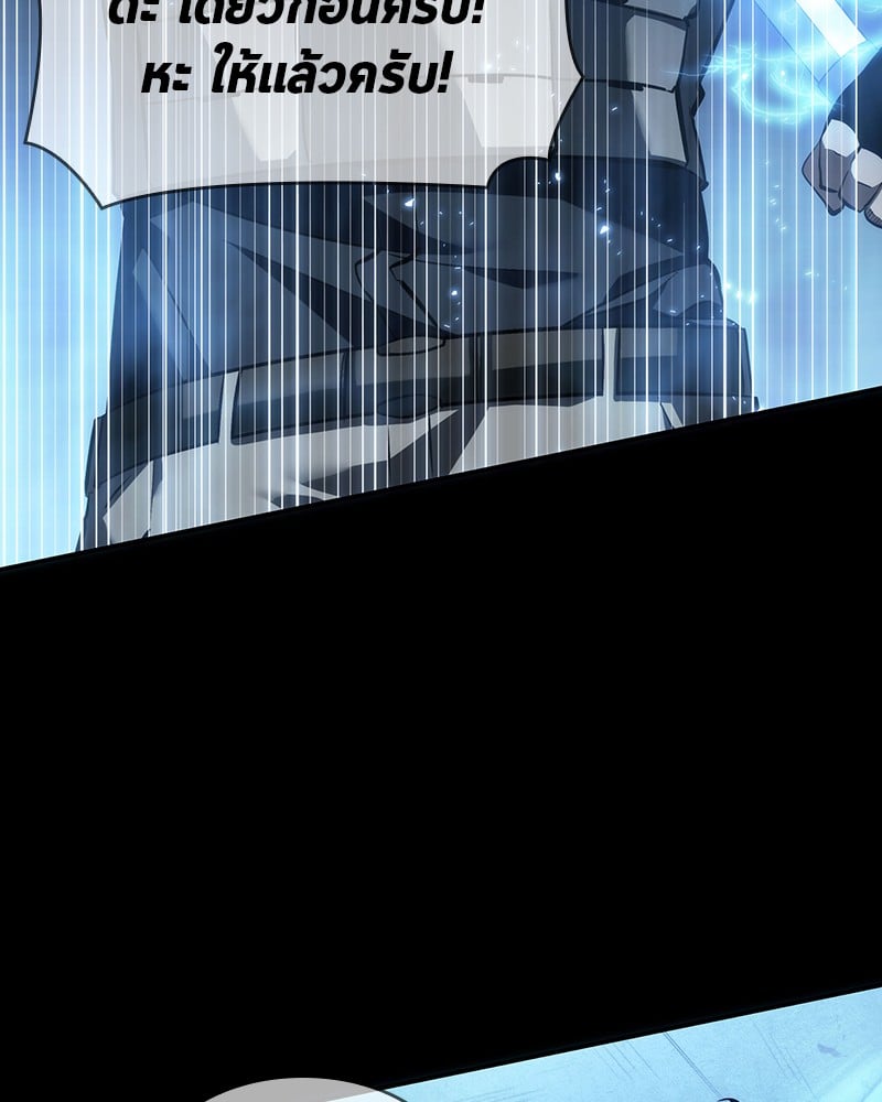 Omniscient Reader อ่านชะตาวันสิ้นโลก ตอนที่ 47 หน้า 151