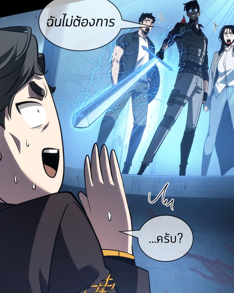 Omniscient Reader อ่านชะตาวันสิ้นโลก ตอนที่ 47 หน้า 152