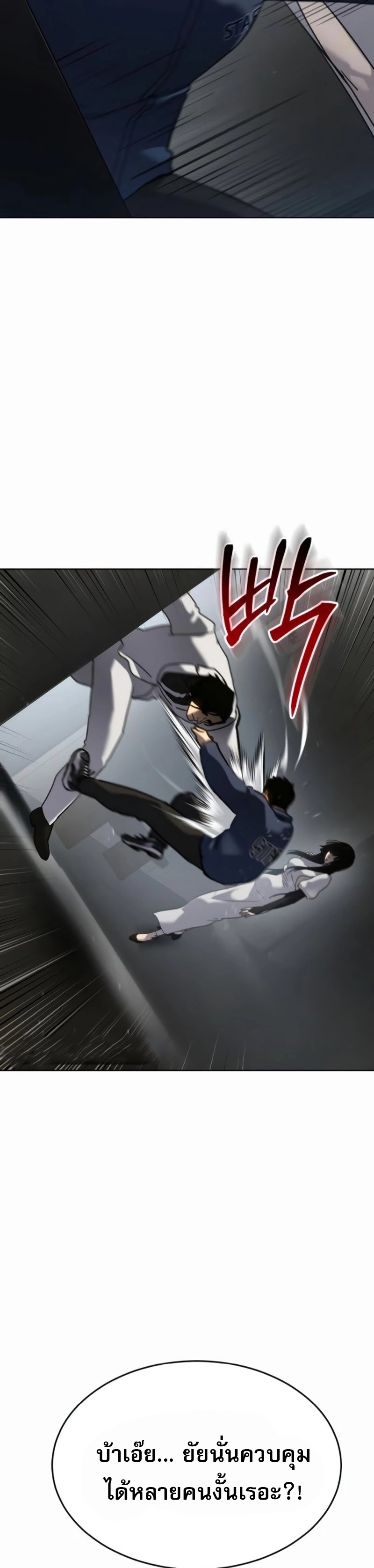 Laws of The Good Child ตอนที่ 47 หน้า 16