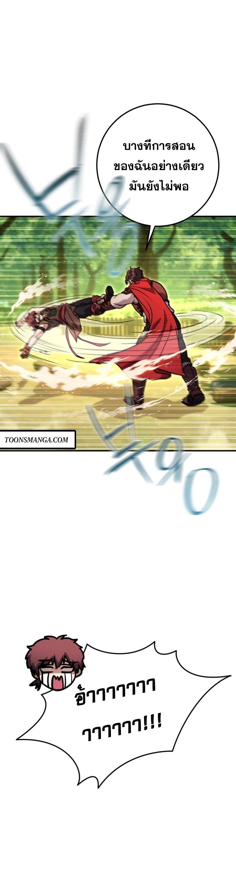 Legendary Blacksmith’s Vengeance ตอนที่ 47 หน้า 5