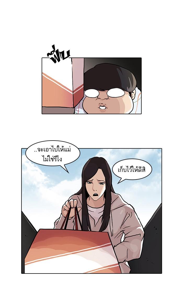 Lookism ตอนที่ 47 16
