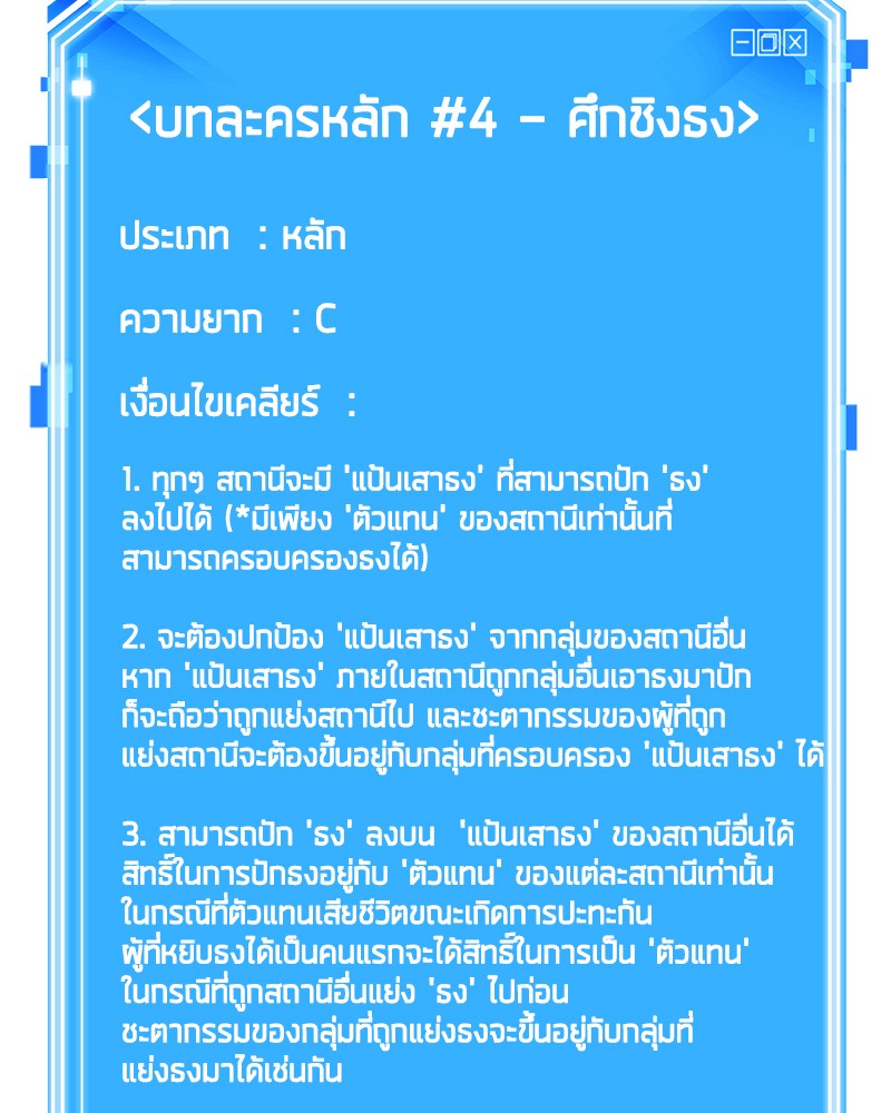 Omniscient Reader อ่านชะตาวันสิ้นโลก ตอนที่ 47 หน้า 163