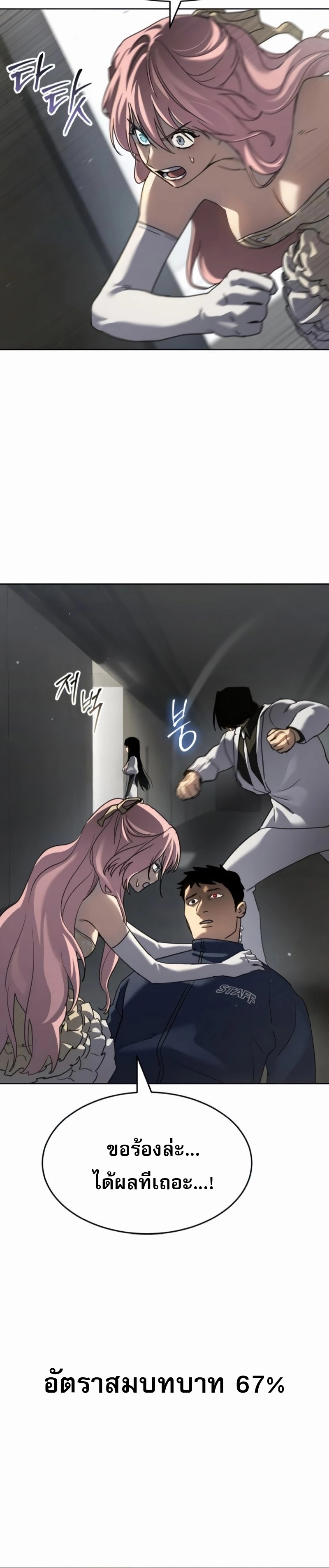 Laws of The Good Child ตอนที่ 47 หน้า 17