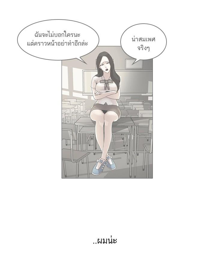 Lookism ตอนที่ 47 17