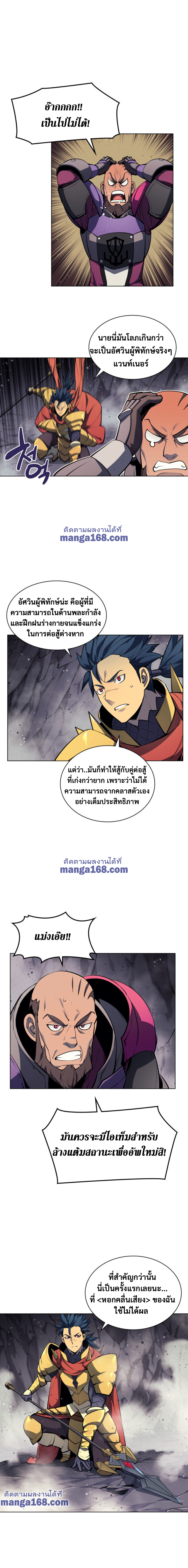 Overgeared จ้าวแห่งยุทธภัณฑ์ ตอนที่ 47 หน้า 17