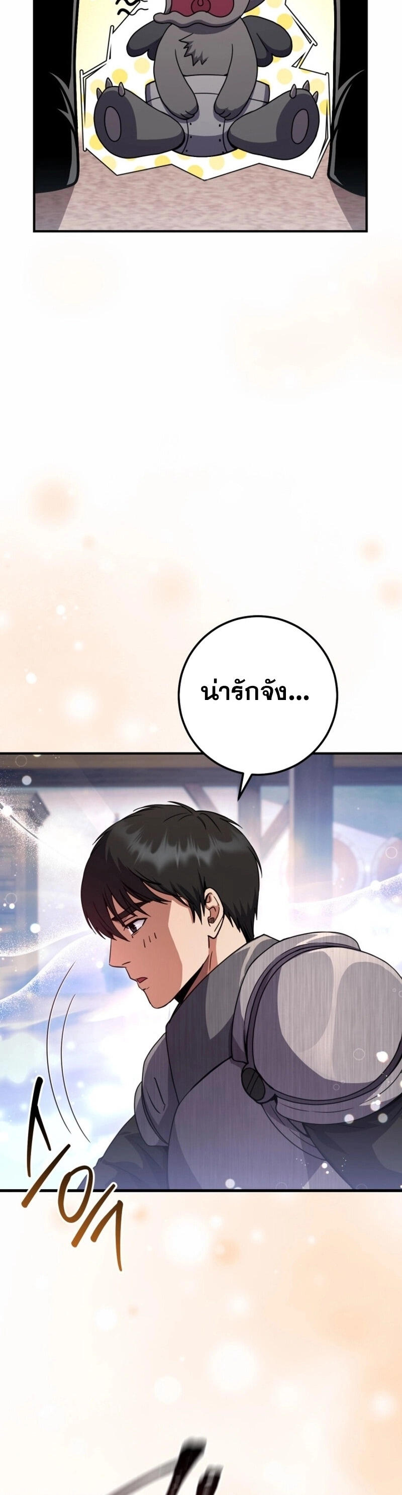 Legendary Blacksmith’s Vengeance ตอนที่ 47 หน้า 7