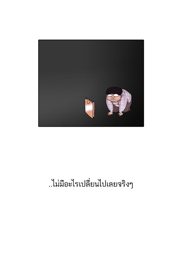 Lookism ตอนที่ 47 18