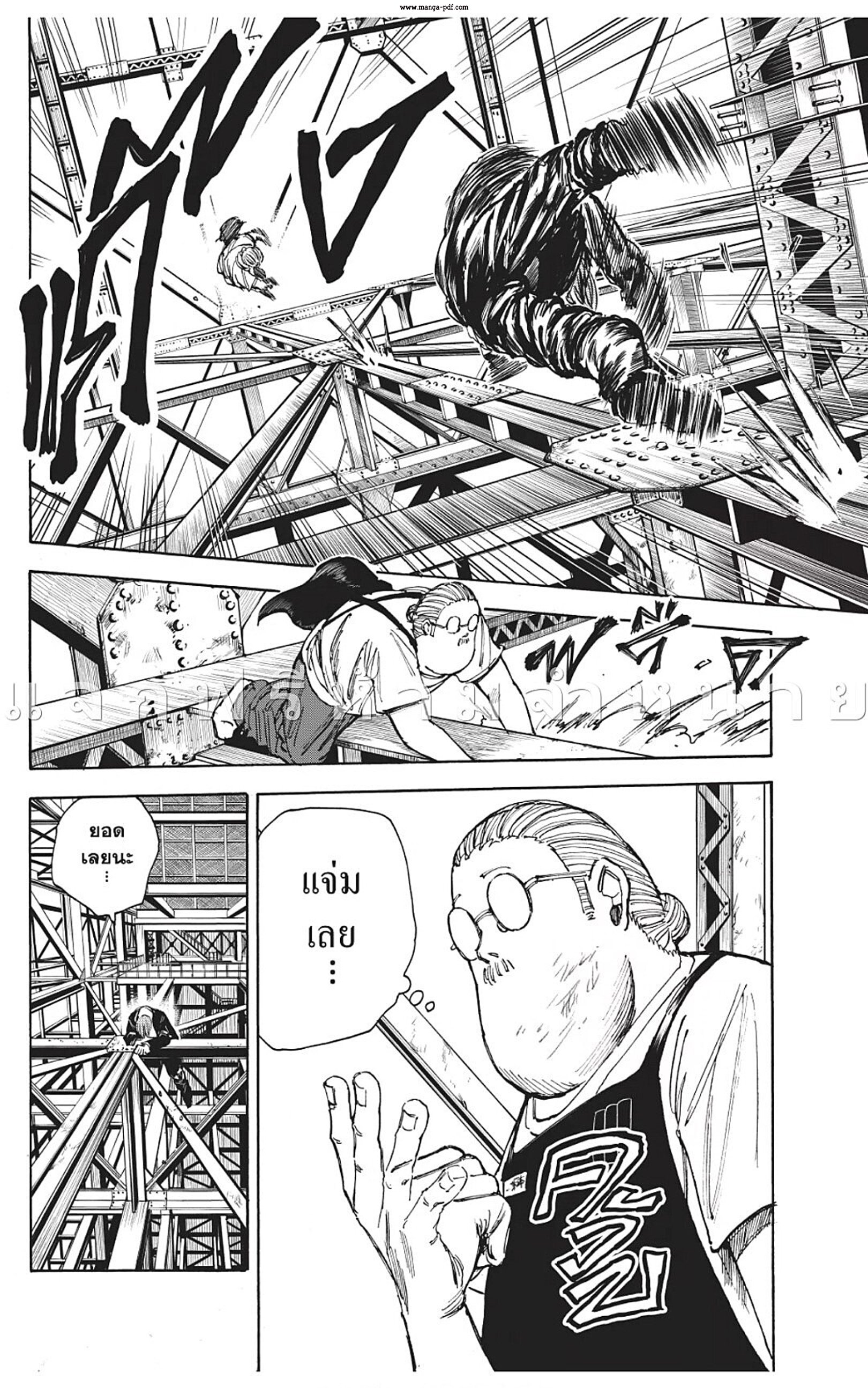 Sakamoto Days ตอนที่ 47 หน้า 18