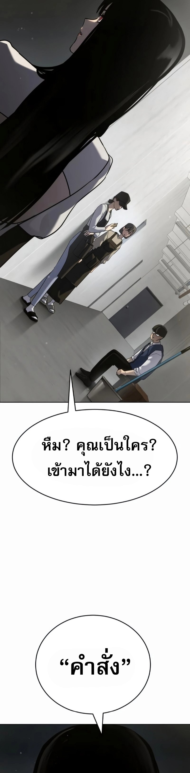 Laws of The Good Child ตอนที่ 47 หน้า 19