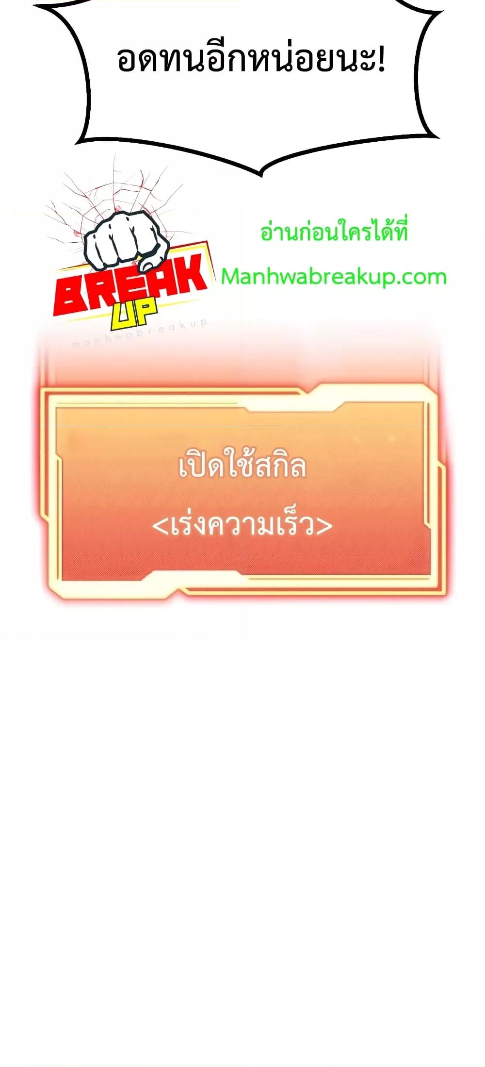 I Obtained a Mythic Item พลิกชะตาคว้าไอเทมระดับเทพ ตอนที่ 47 หน้า 19