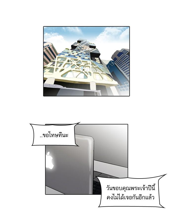 Lookism ตอนที่ 47 19