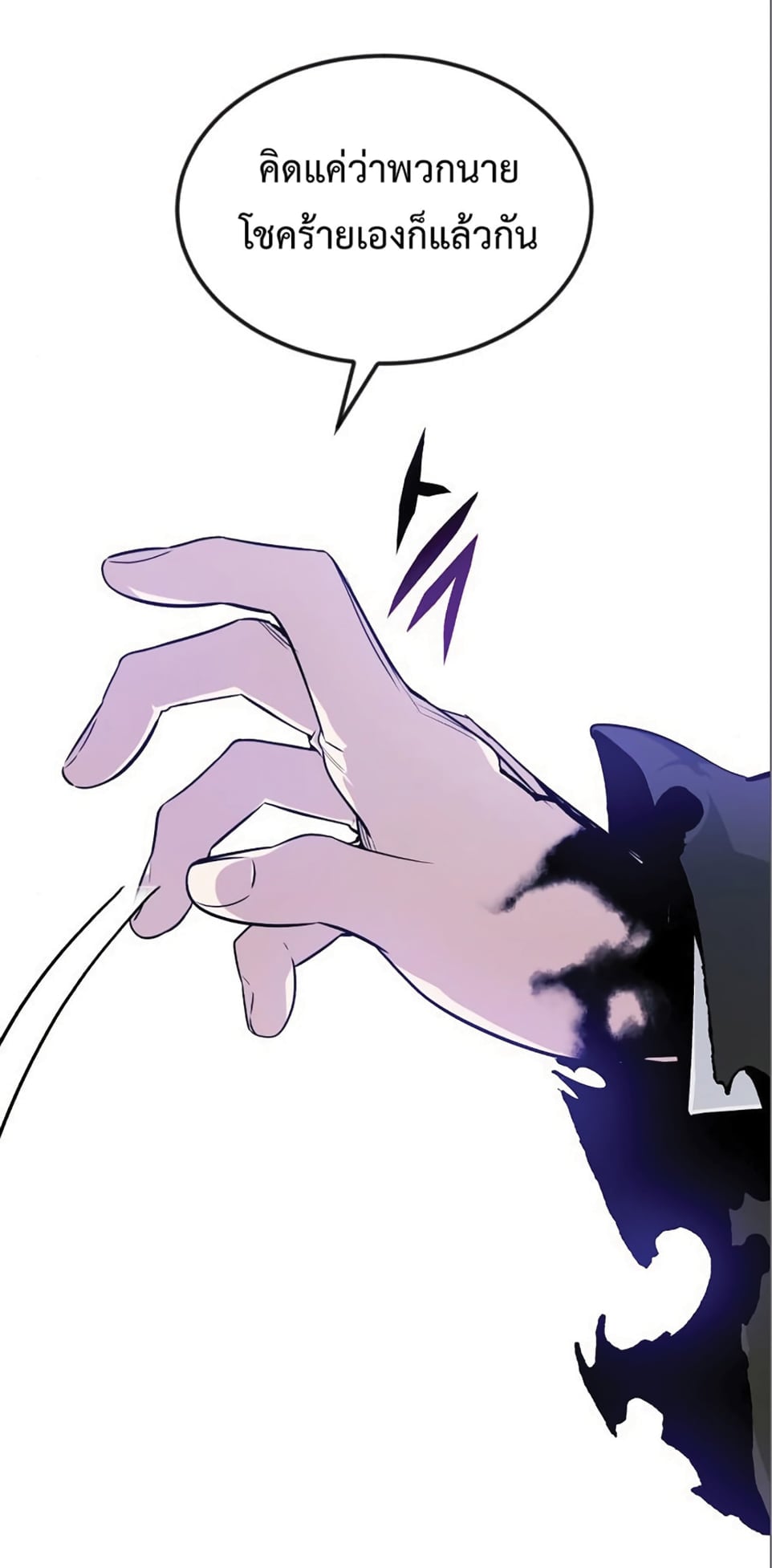 The Dark Magician Transmigrates After 66666 Years ตอนที่ 4 หน้า 72