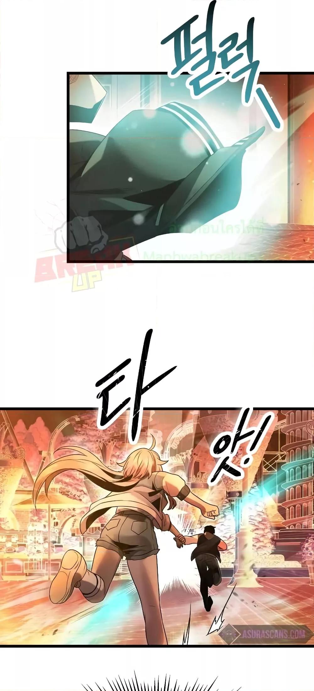 I Obtained a Mythic Item พลิกชะตาคว้าไอเทมระดับเทพ ตอนที่ 47 หน้า 20