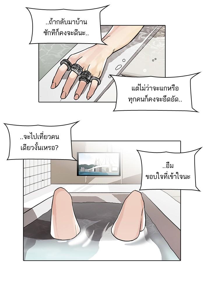 Lookism ตอนที่ 47 20
